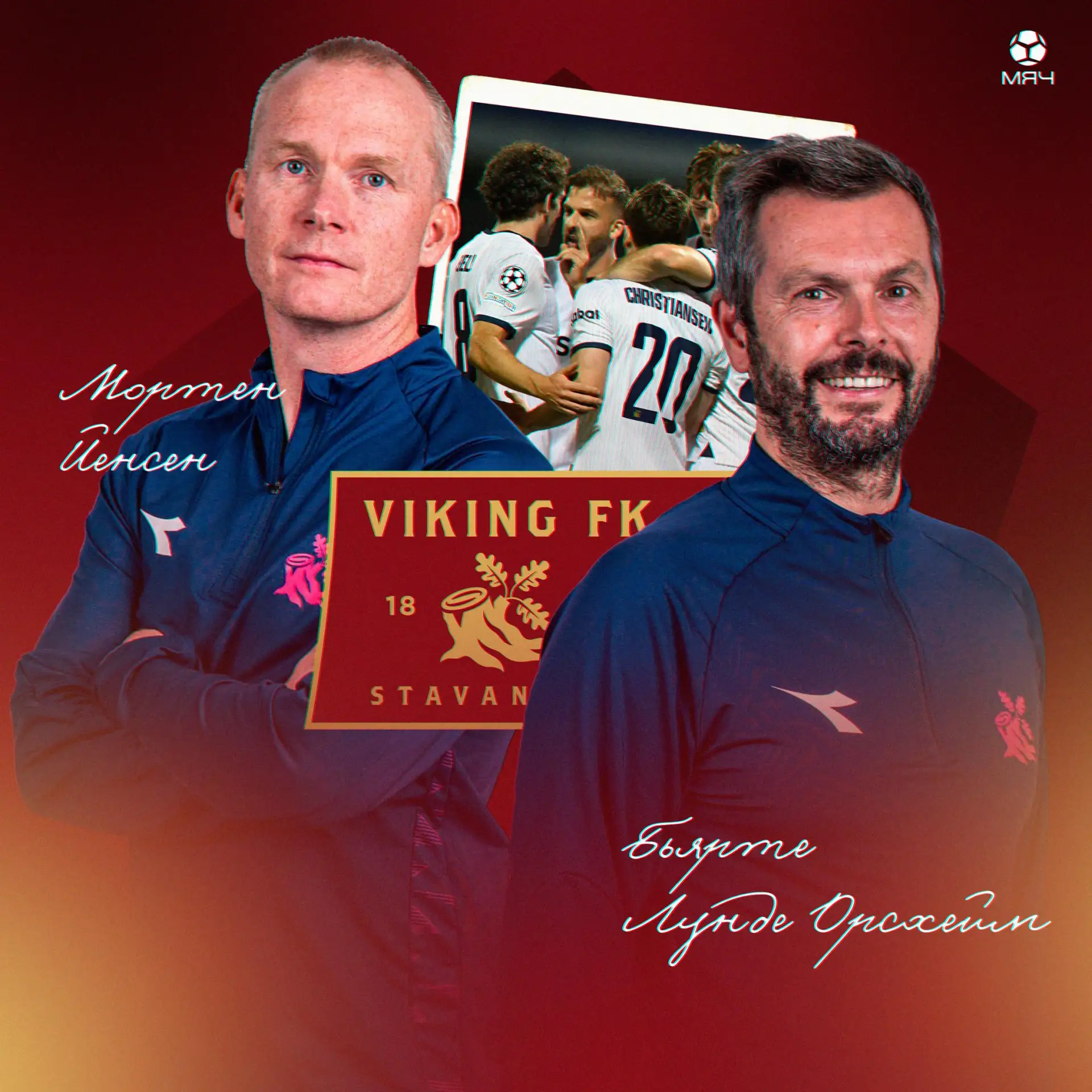 ⚽️ У новичка ЛЧ 2 тренера. Получилось... случайно