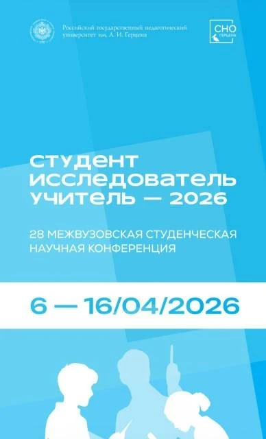 🏆Студентка НГУ им. П.Ф. Лесгафта заняла призовое место на престижной межвузовской конференции!🏆  👉На