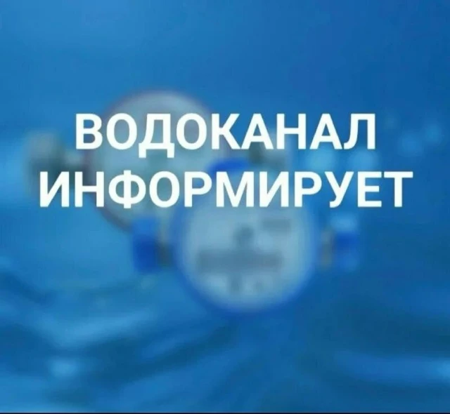 Уважаемые жители!