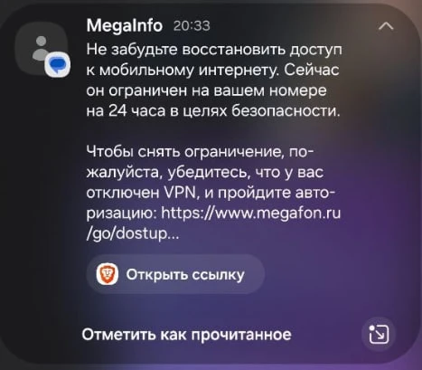 Мегафон увидел включенный VPN и заблокировал сим-карту на 24 😂👍🇷🇺

Велел вырубить VPN и пройти з