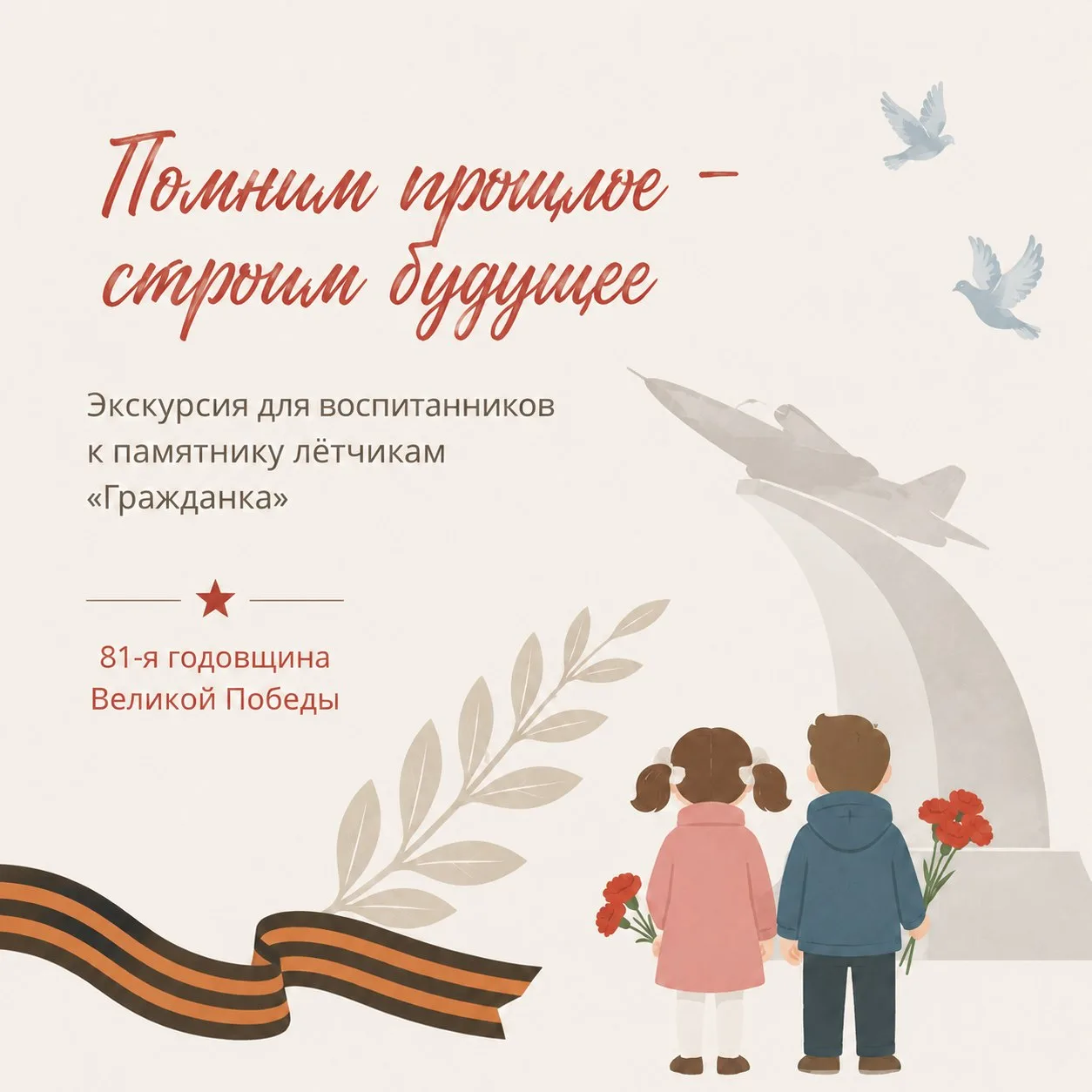 🎖️ В преддверии празднования 81-й годовщины Великой Победы воспитанники нашего дошколь...