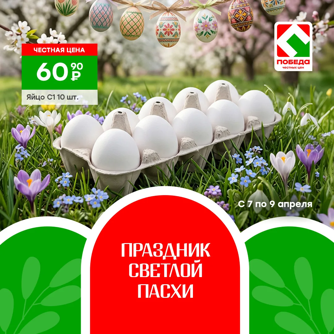 Секрет красивой Пасхи? Начинается с простого!😍  Свежие яйца для окрашивания и праздничных блюд уже в