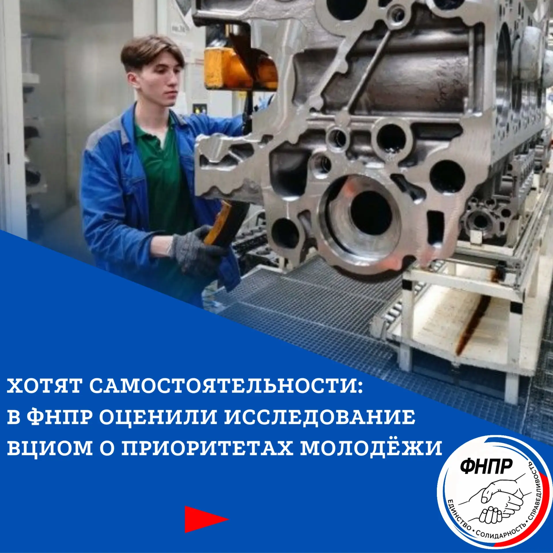Что по приоритетам? ВЦИОМ выяснил, чего хотят молодые люди. Топ-3 выглядит так: