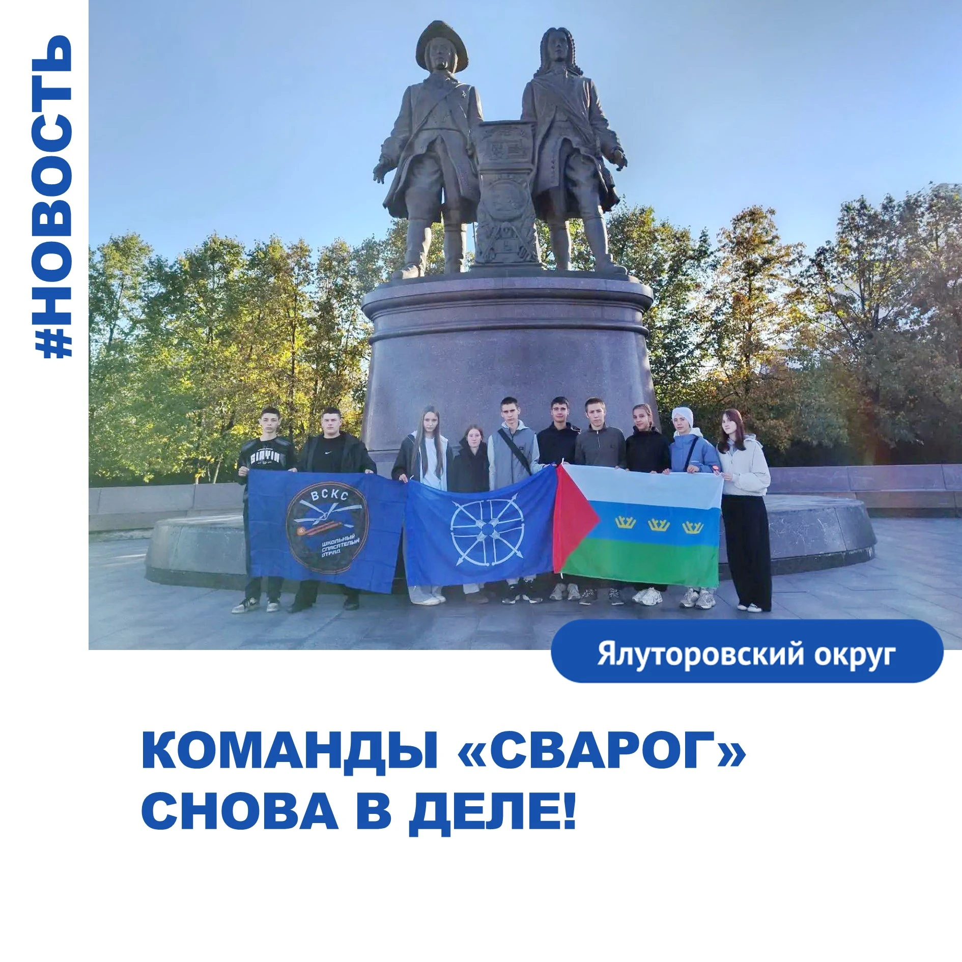 «Сварог» снова в деле!