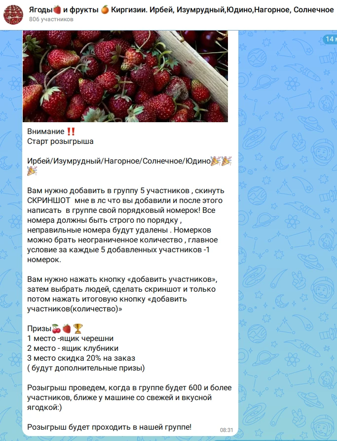800 целевых подписчиков за 2 недели в МАКС на ИЗИ. Круто звучит? И это реально!