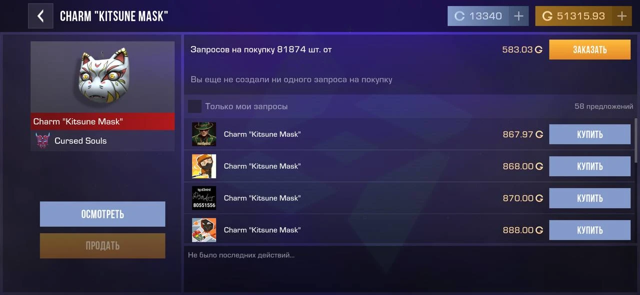 Скупили📈