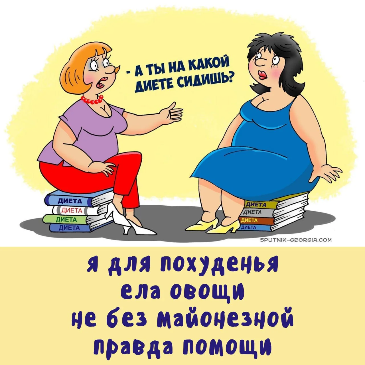 🍔 Диетический депрестишок