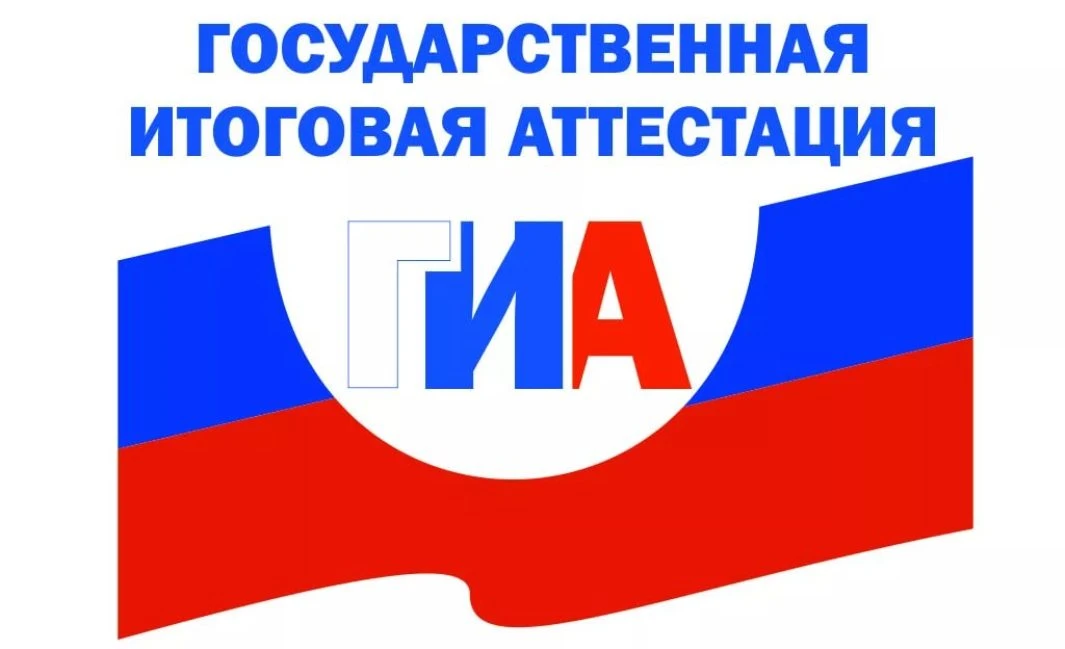 Уважаемые обучающиеся выпускных классов!