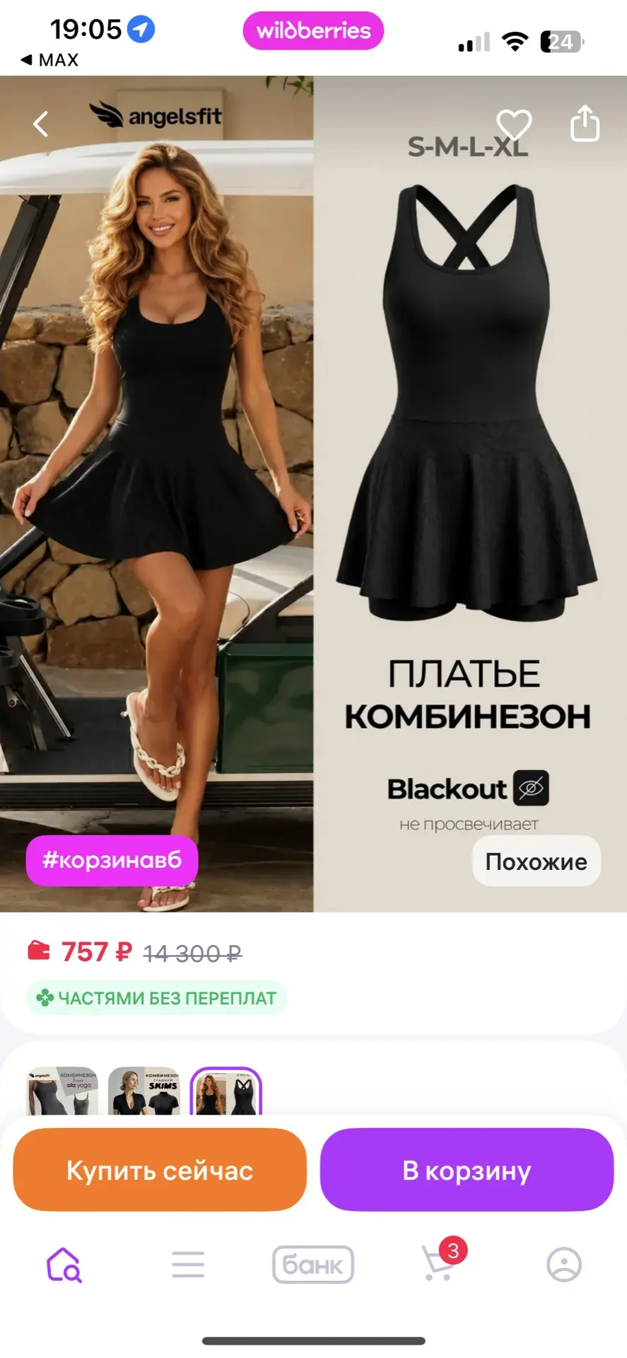 AngelsFit Комбинезон с юбкой и шортами спортивный для фитнеса тенниса