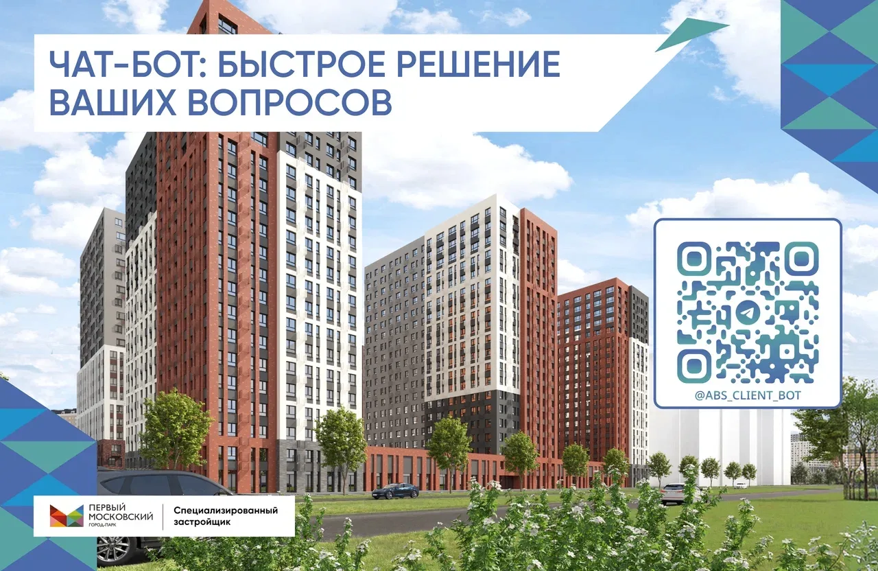 Нужная информация — всегда под рукой 📲