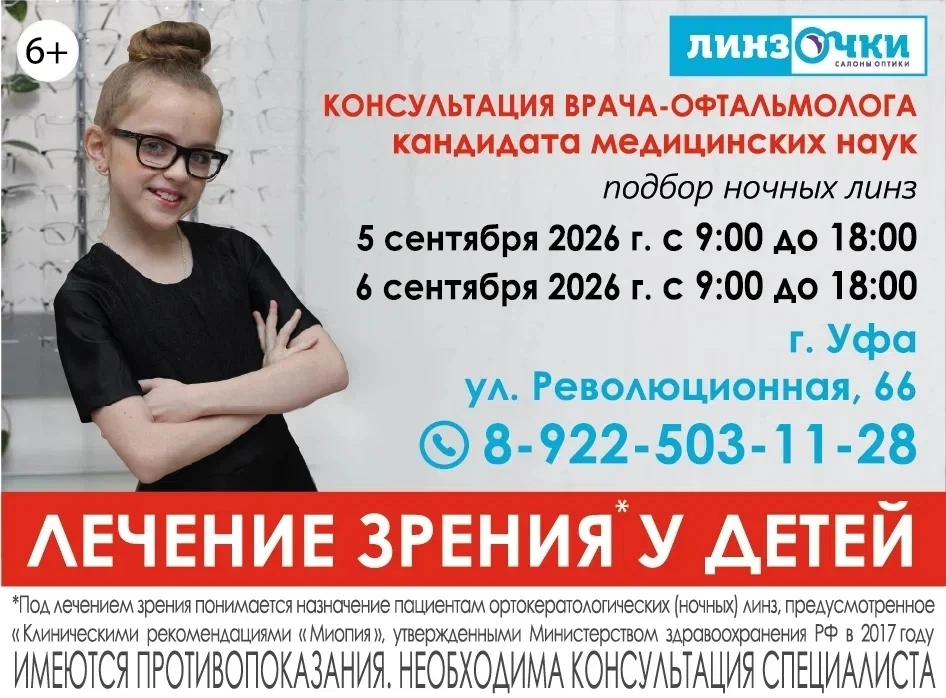 У вашего ребёнка близорукость?