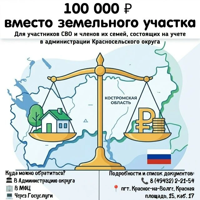 📢 Уведомление для участников СВО и их семей