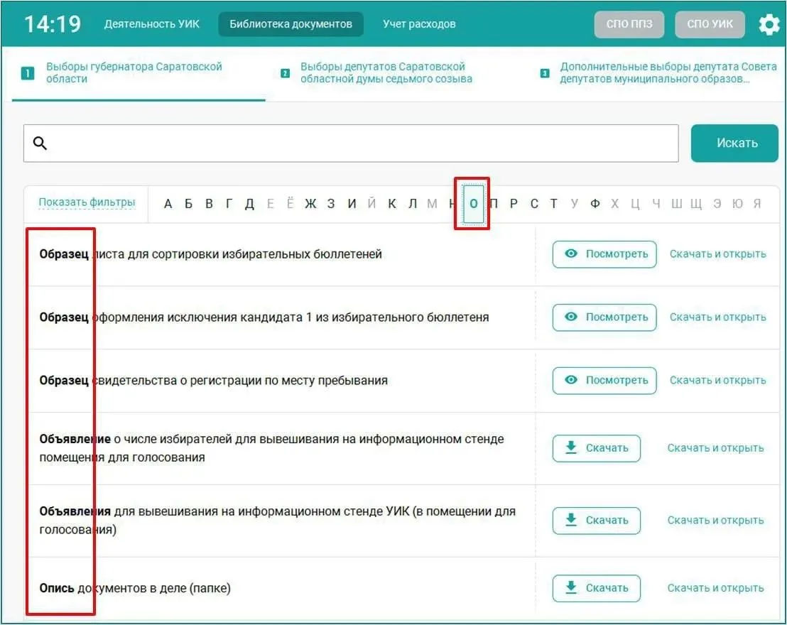 Изображение 2 к публикации «ИРБ - работаем вместе!»