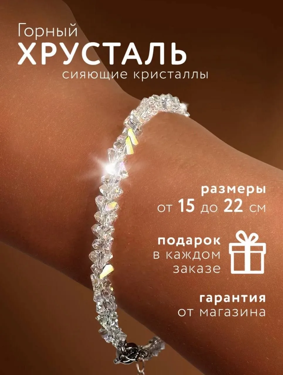 Браслет женский