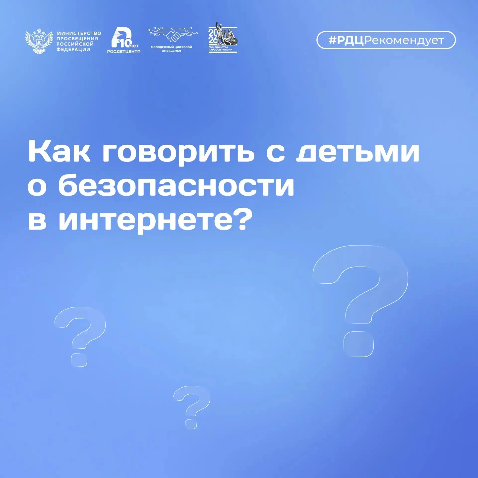 🛡️ Цифровая безопасность: доверие важнее запретов