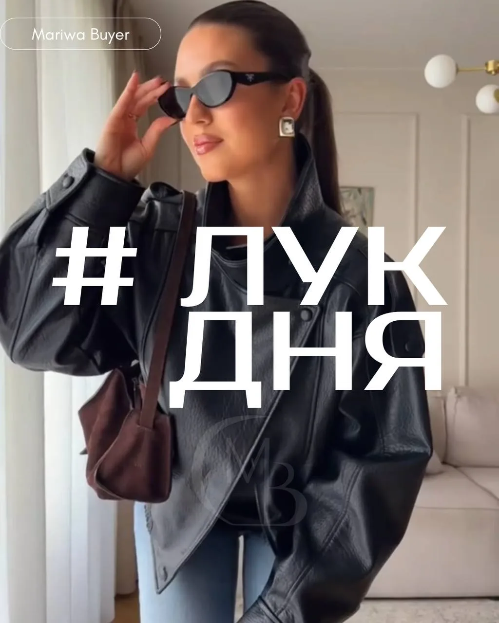 Какой же баланс в этом образе между casual и рок-шиком!) Расслабленный деним, кожа и же...