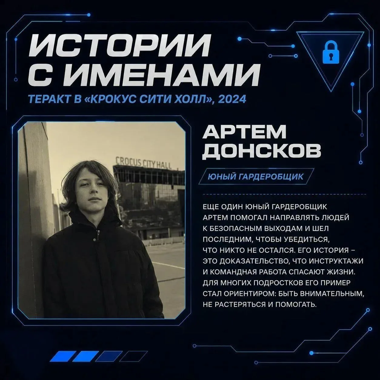 🫂Сегодня, 3 сентября, особый день - День солидарности в борьбе с терроризмом.