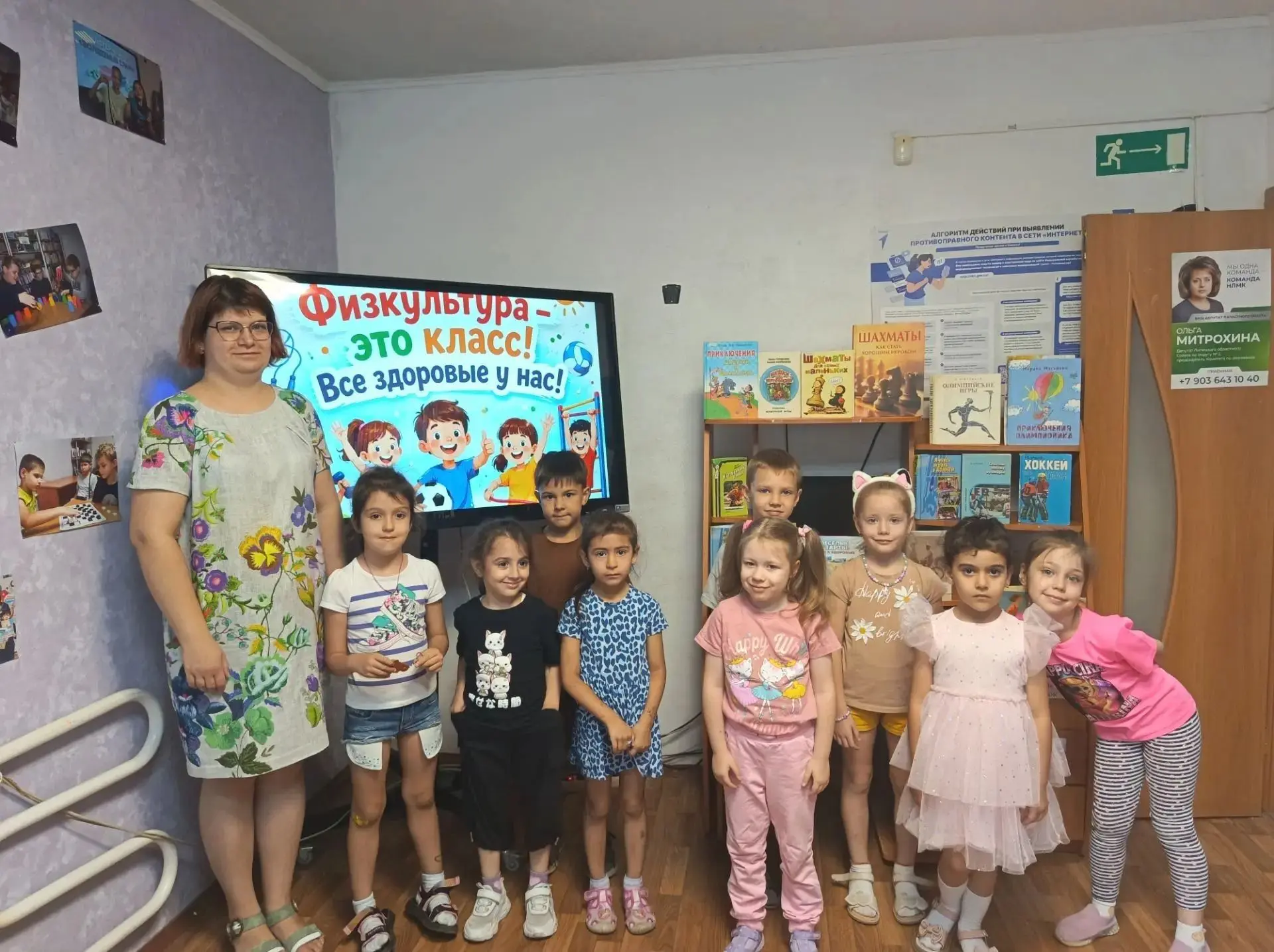 Час здоровья «Физкультура — это класс! Все здоровые у нас!» — приключение, которое запо...