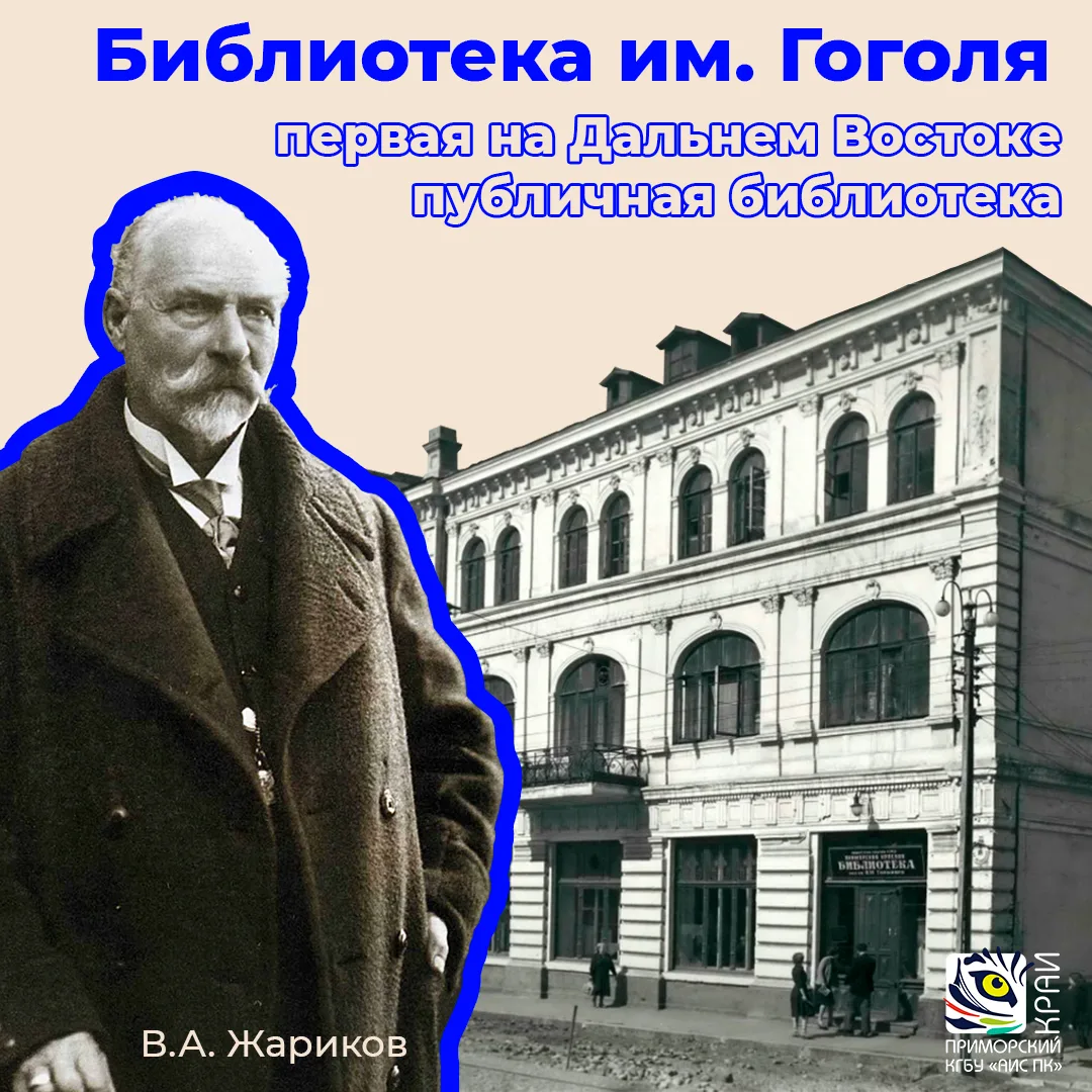 Больше века назад один купец сделал городу предложение, о котором Владивосток помнит до сих пор

📚 