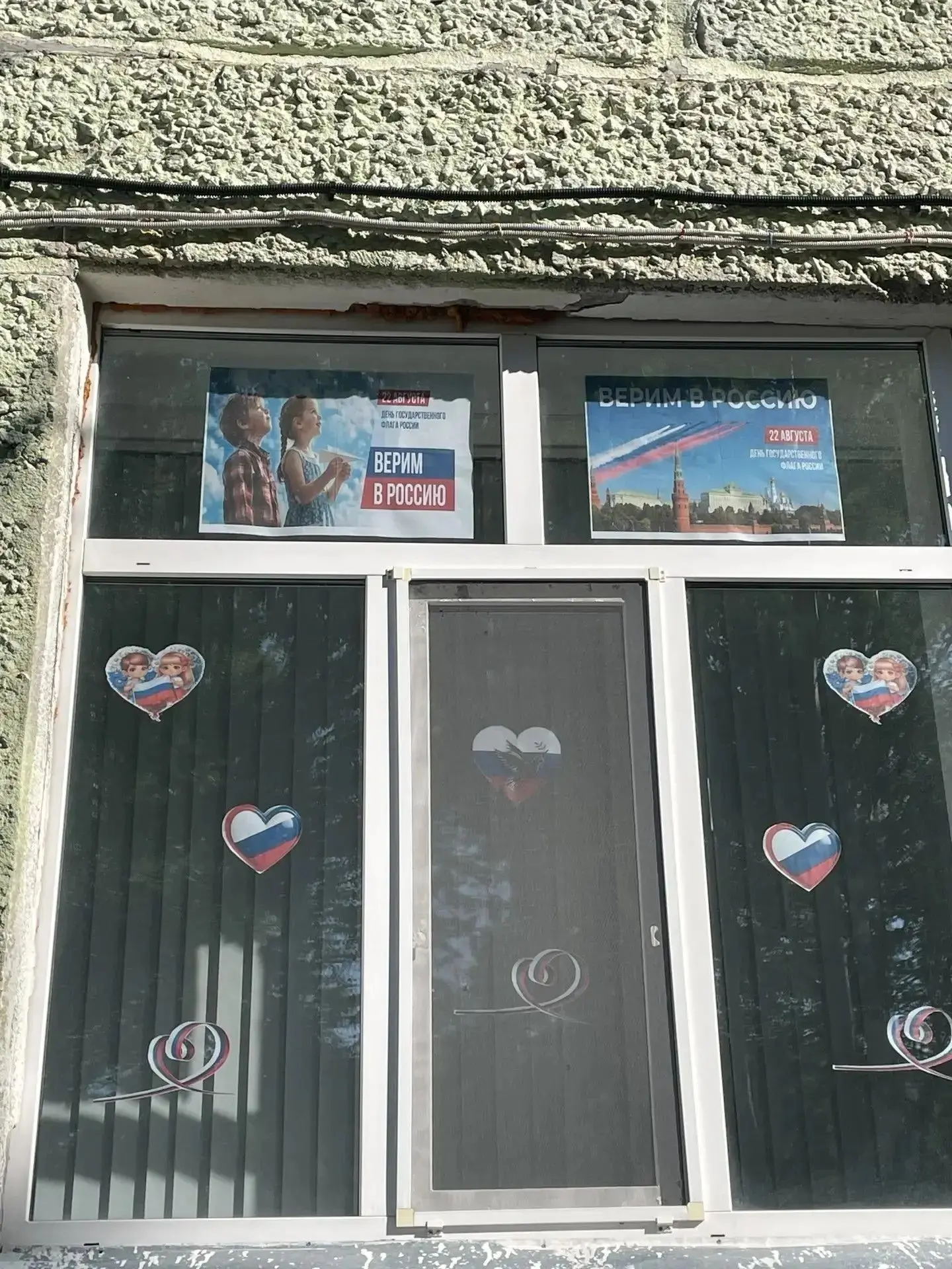 МАУ ДО ЦРО "Перспектива" приняла участие в акции "Флаг России в каждый дом".