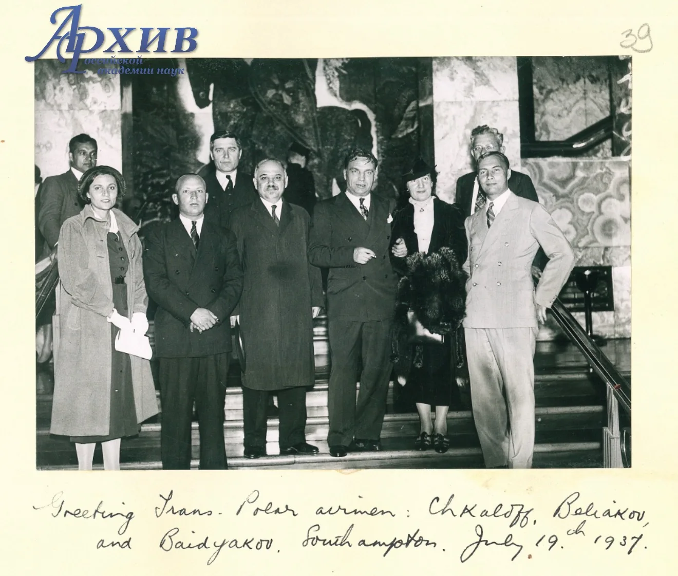 90 лет назад, 22 июля 1936 года, завершился перелет, который страна встретила с ликованием. Самолет 