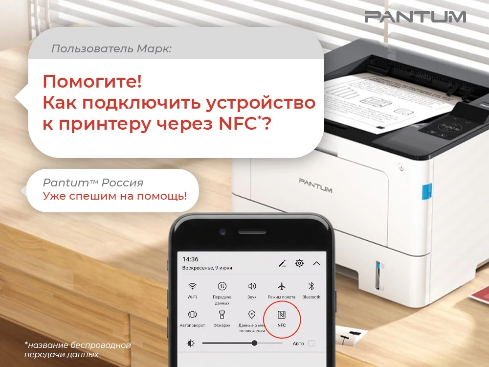 #Pantum_техподдержка  Продолжаем отвечать на самые популярные вопросы наших подписчиков.

Вопрос: Ка