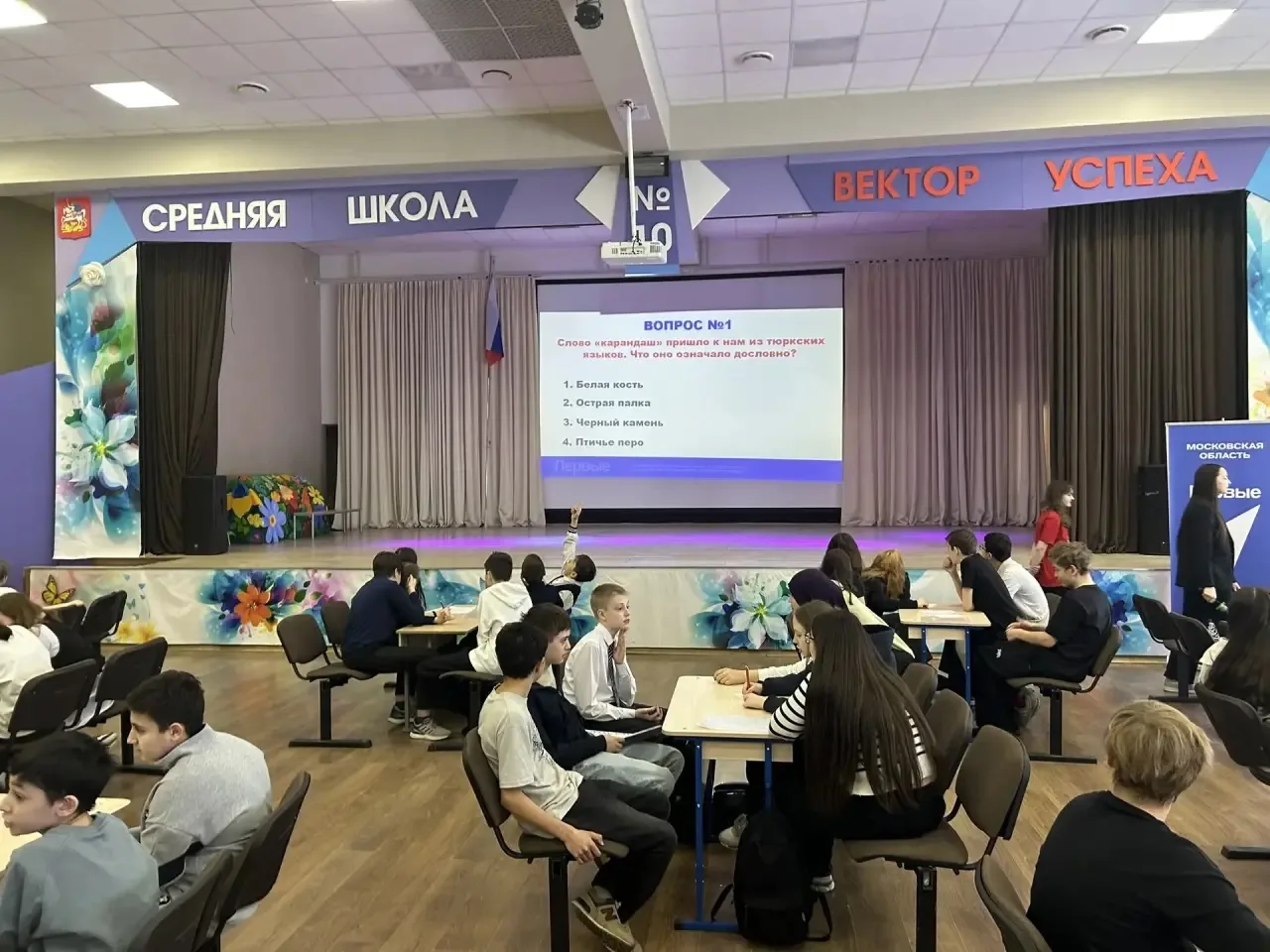 👍 ВИКТОРИНА ПО РУССКОМУ ЯЗЫКУ