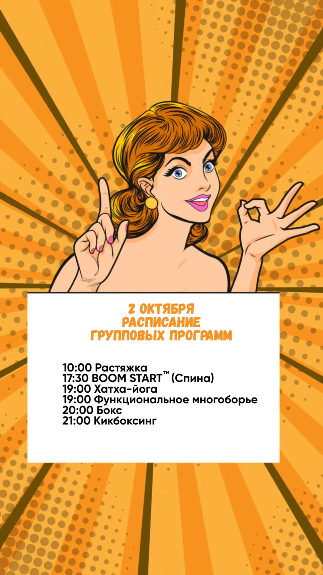 Ждём вас на тренировках💛