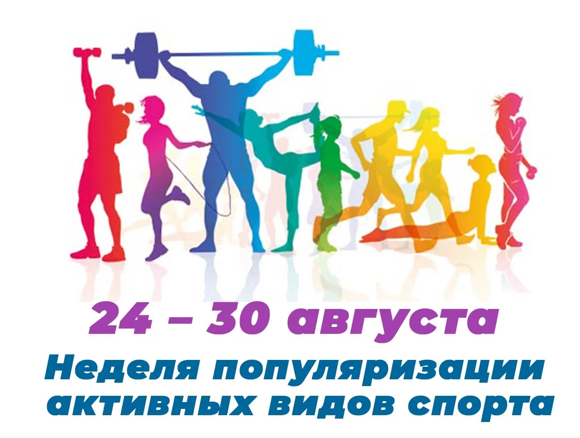 🏃‍♀️🏃Физическая активность — фундамент здоровой и продолжительной жизни