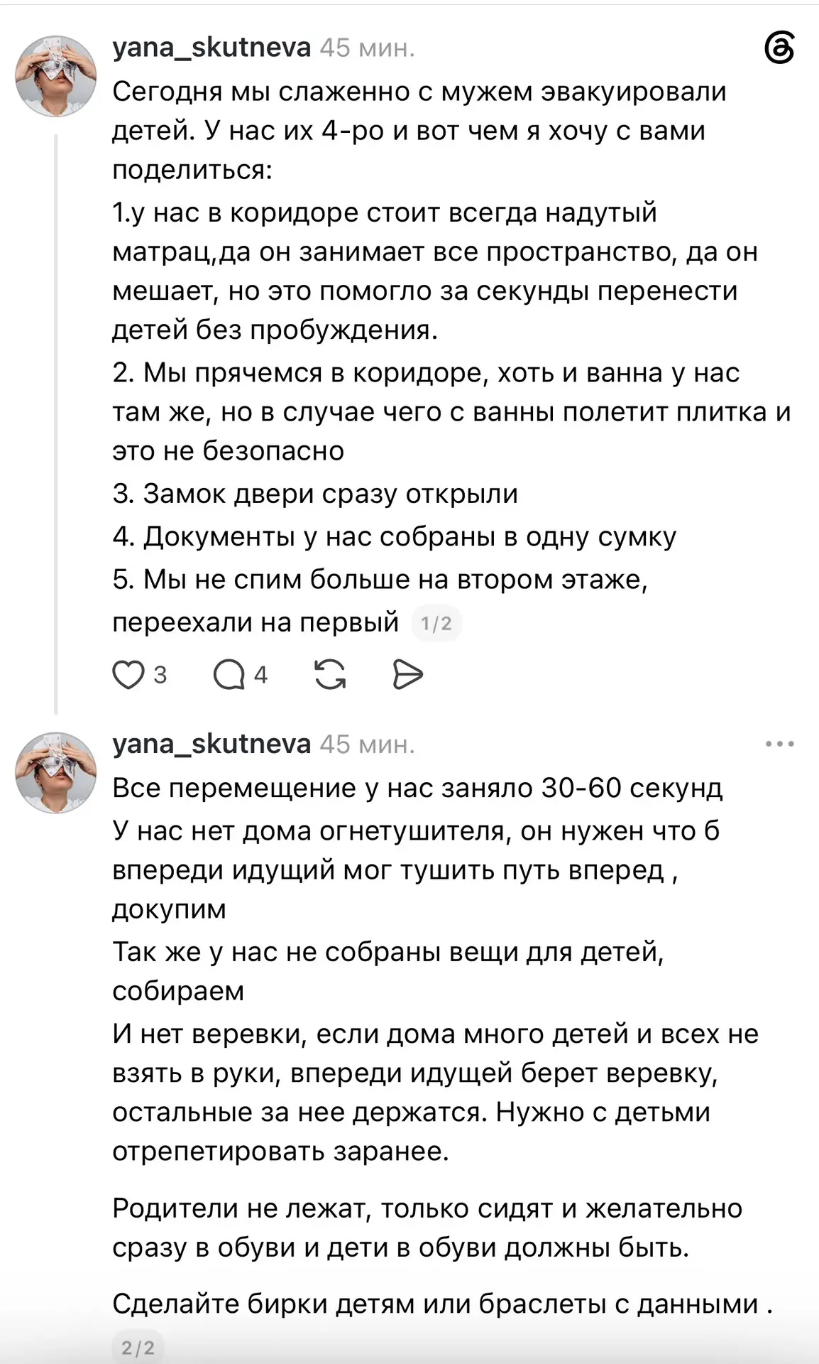 Про сегодняшнюю ночь