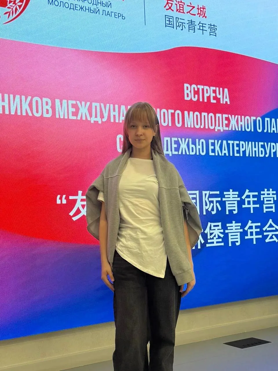 Международный молодежный лагерь «ГОРОД ДРУЖБЫ»

Злата Климова,  ученица  9 "В" класса успешно прошла