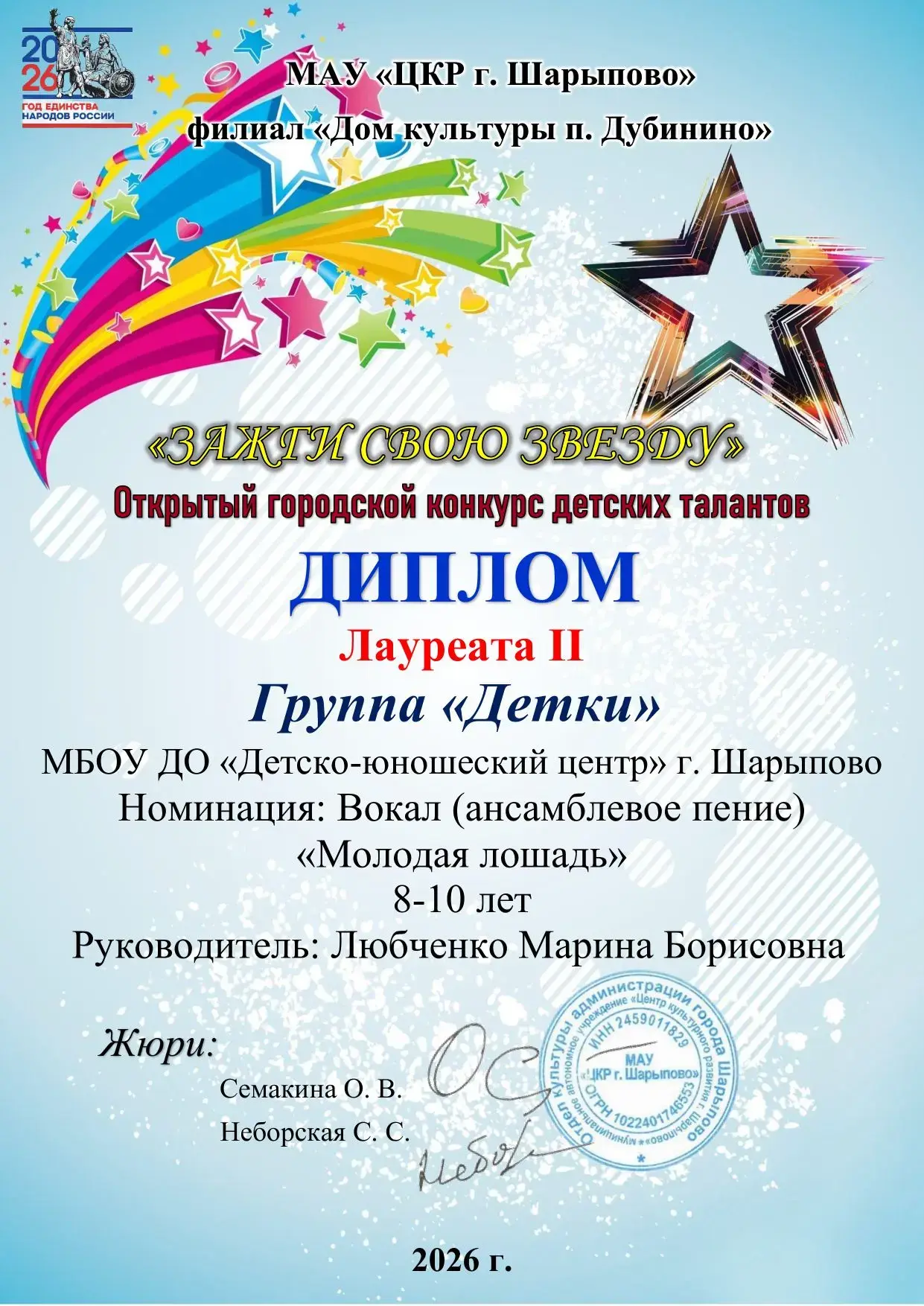 Наши талантливые ребята достойно представили учреждение на открытом городском конкурсе детских талан