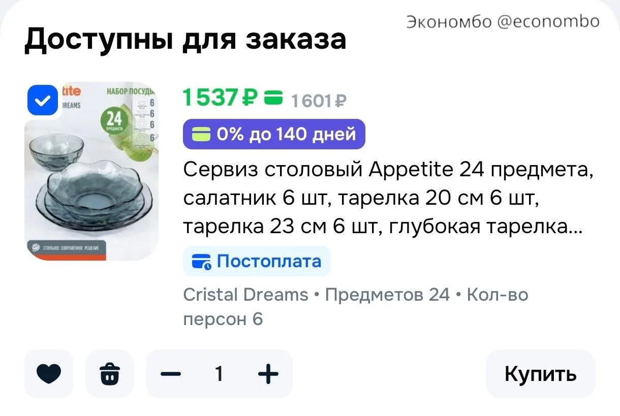 🚀 Ozon
