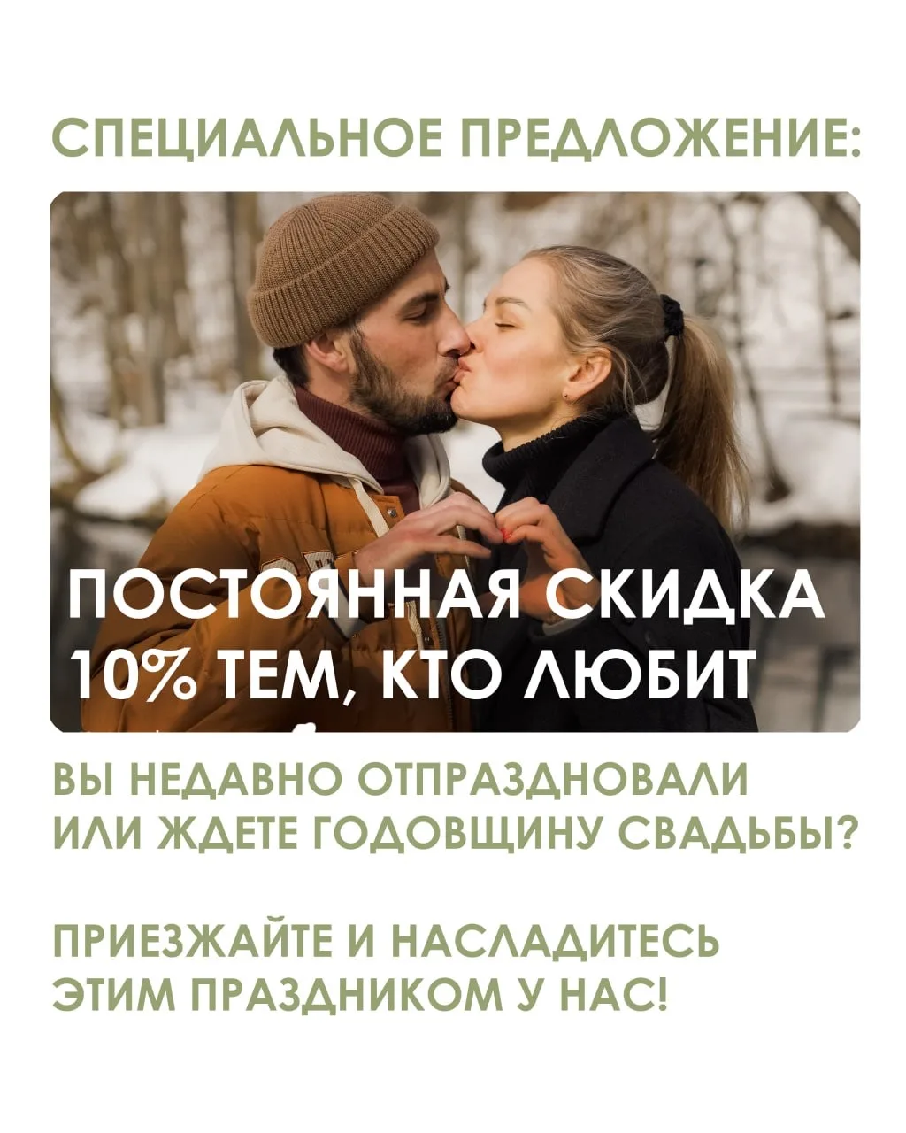 СПЕЦИАЛЬНОЕ ПРЕДЛОЖЕНИЕ 🔥
