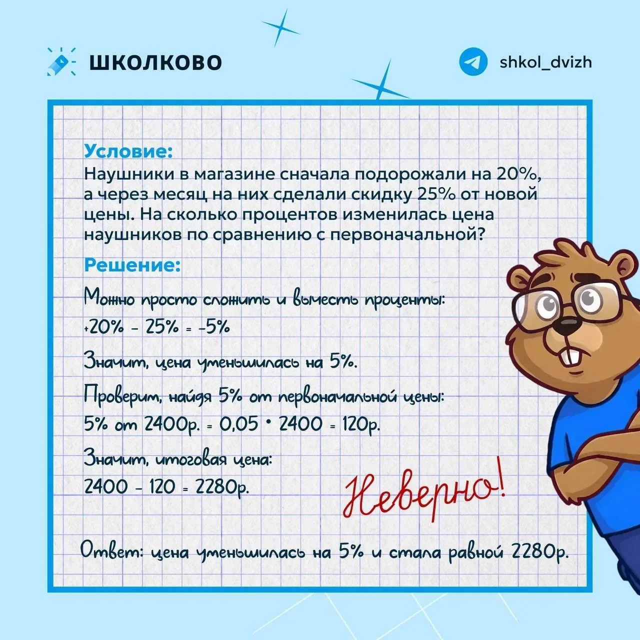 #задача_дня