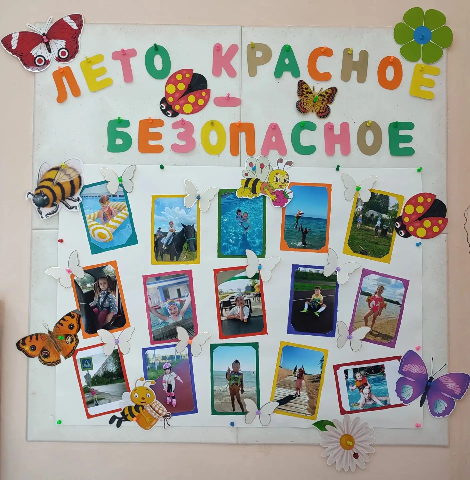 Лето красное — лето безопасное!