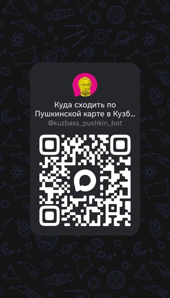 🤔️ Не знаешь, куда сходить по Пушкинской карте?