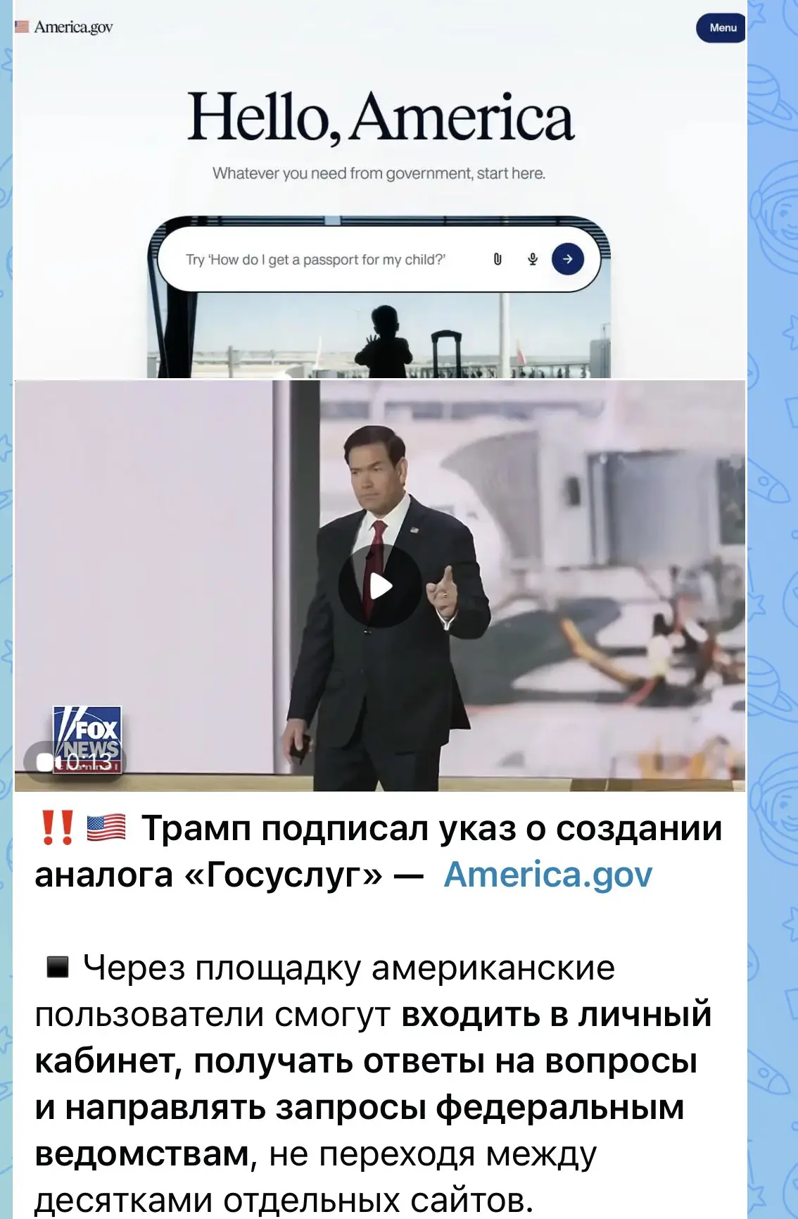 Меж тем, в Америке решили перенять у России передовой опыт😅😅😅