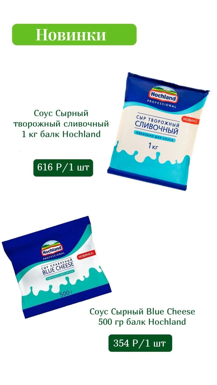Встречайте пополнение в нашей сырной линейке, которое точно оценят и профессионалы, и д...