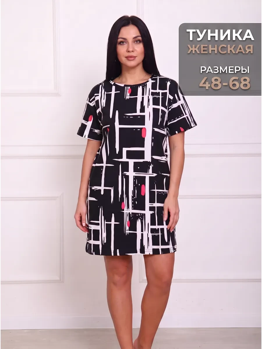 ⚡️ Туника летняя домашняя платье больших размеров, ilookhome