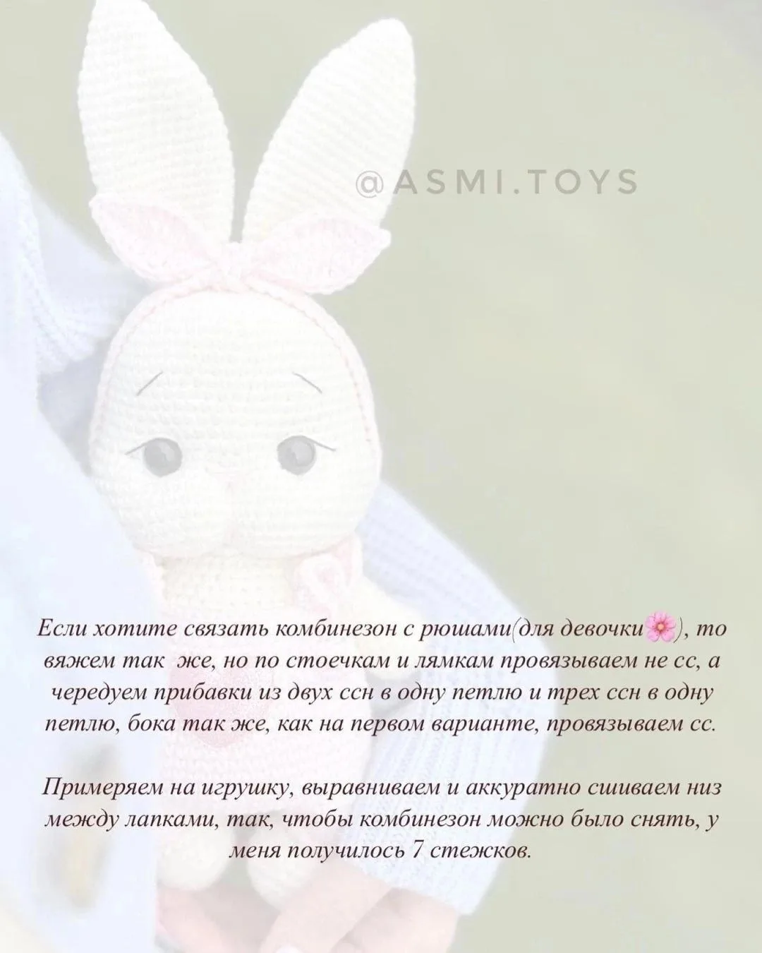 Изображение 6 к публикации «Амигуруми | Вязание крючком и спицами | Вязаные игрушки»