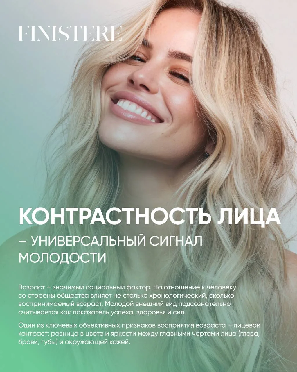 Объективный маркер молодости, о котором вы могли не знать
