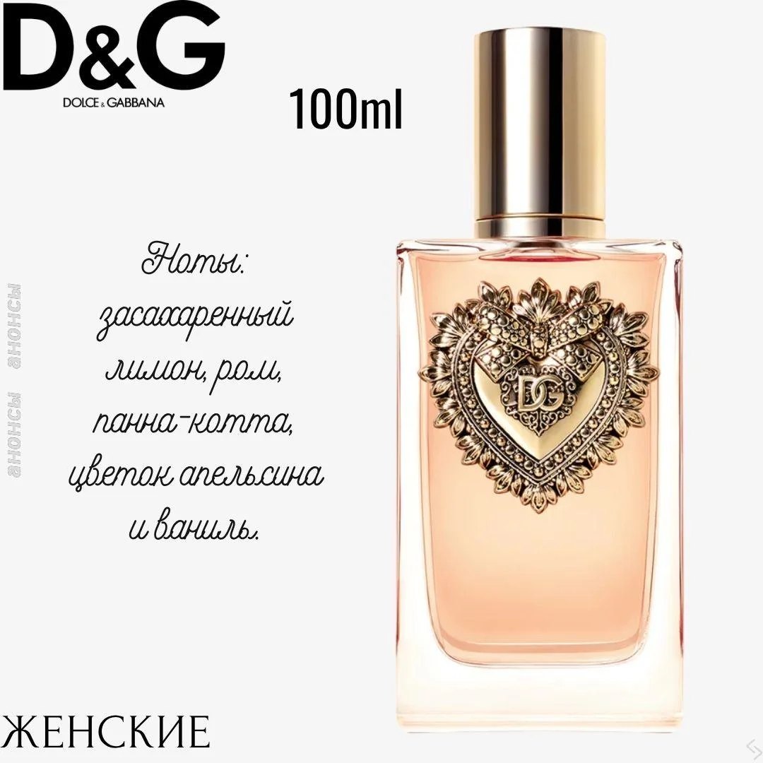 DolceGabbana женское