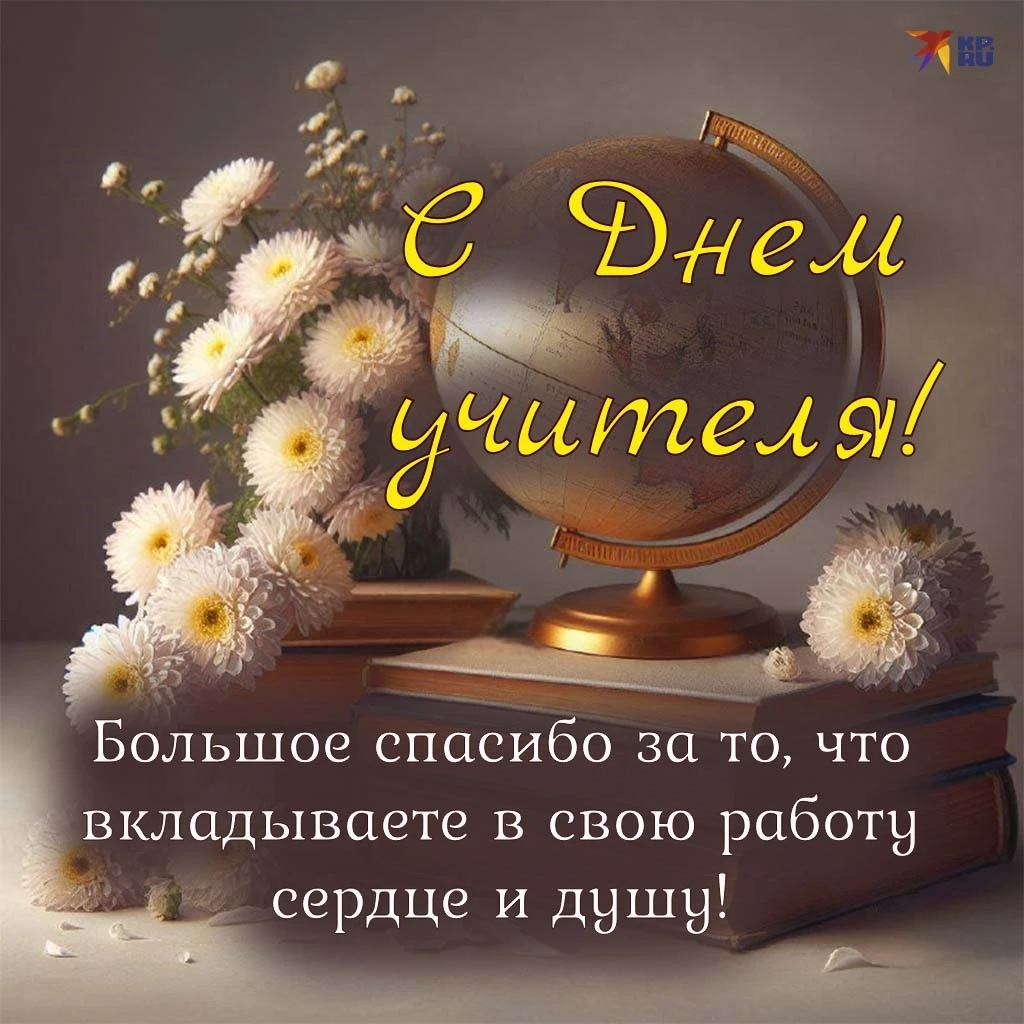 Дорогие учителя! 🍂📚
