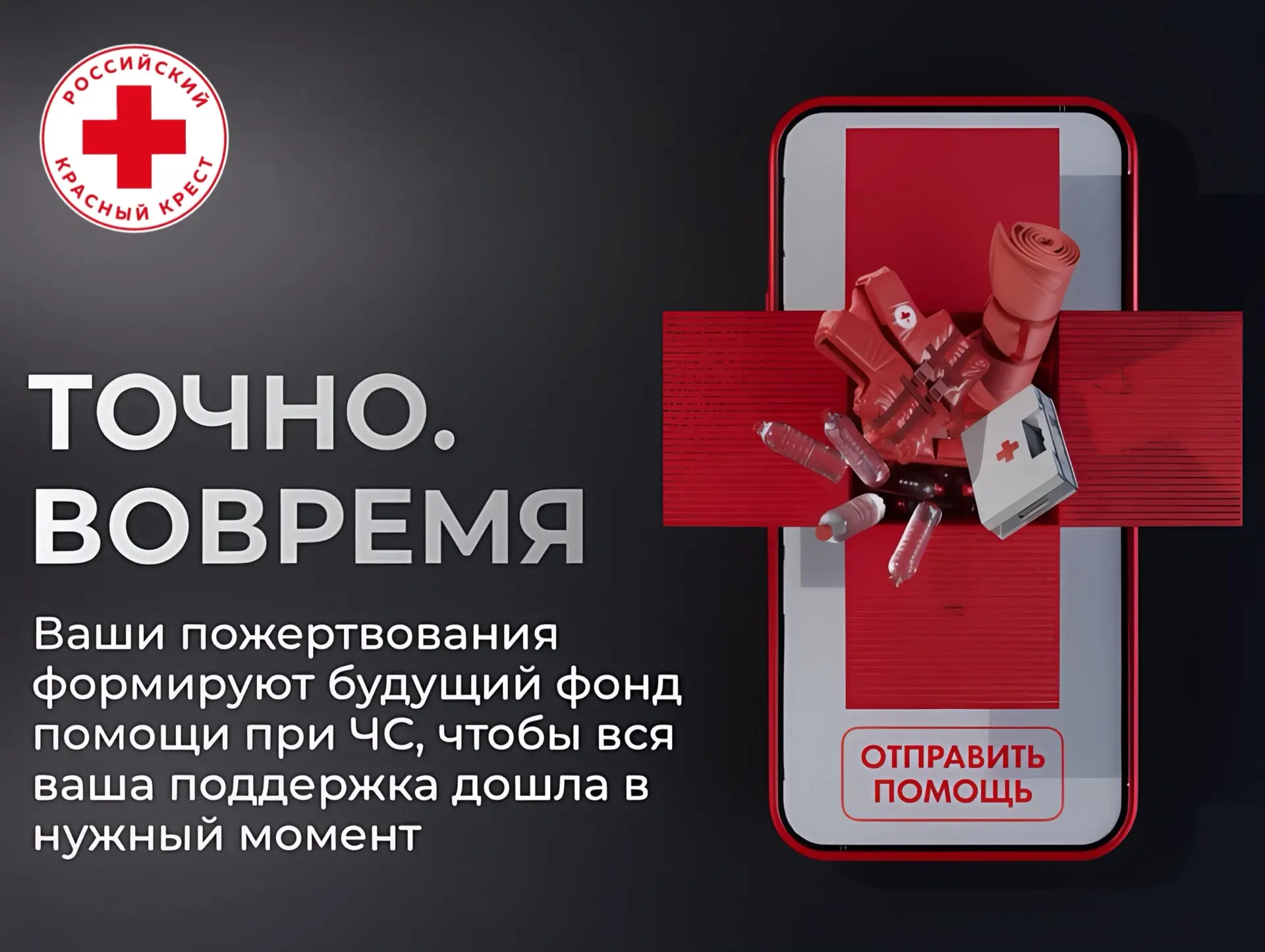 ЧС нельзя поставить на паузу, но можно помочь 

Ежедневно десяткам людей, оказавшимся в трудной жизн