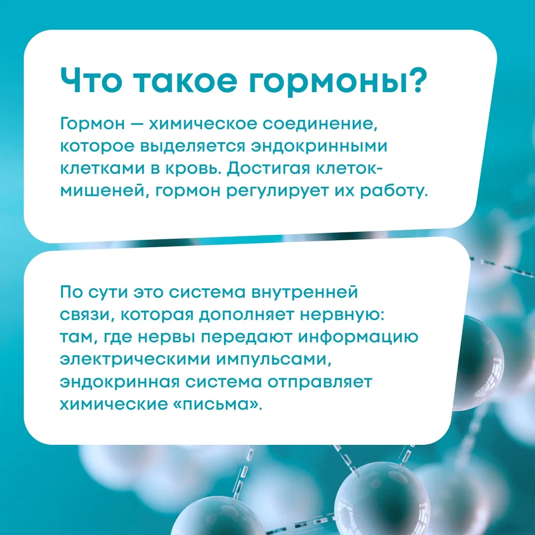 — Надо бы гормоны проверить💧