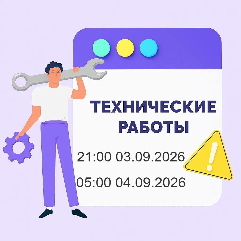 Уважаемые пациенты!