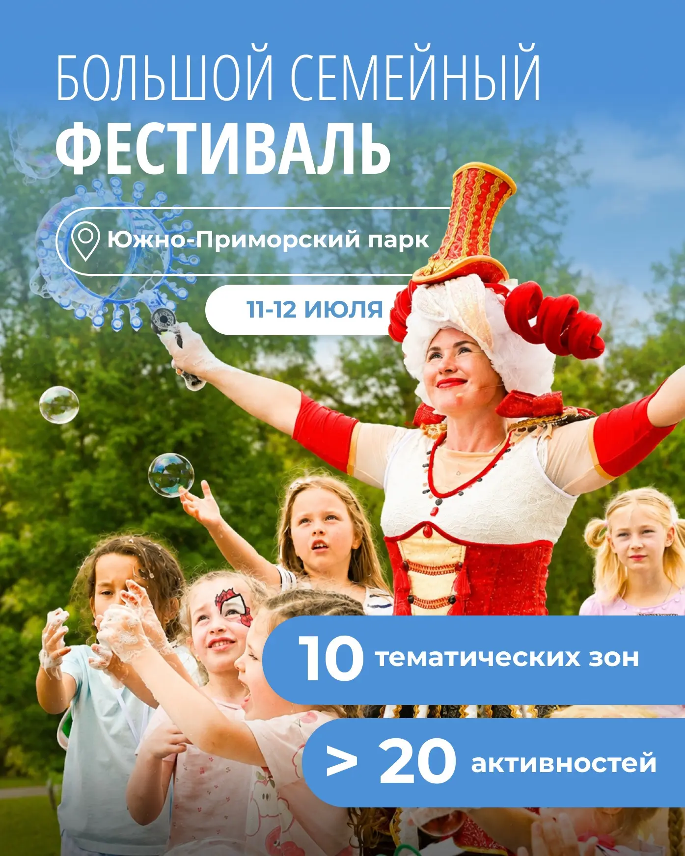 Многие события этой недели перекликаются с Днём семьи, любви и верности. В эти выходные...