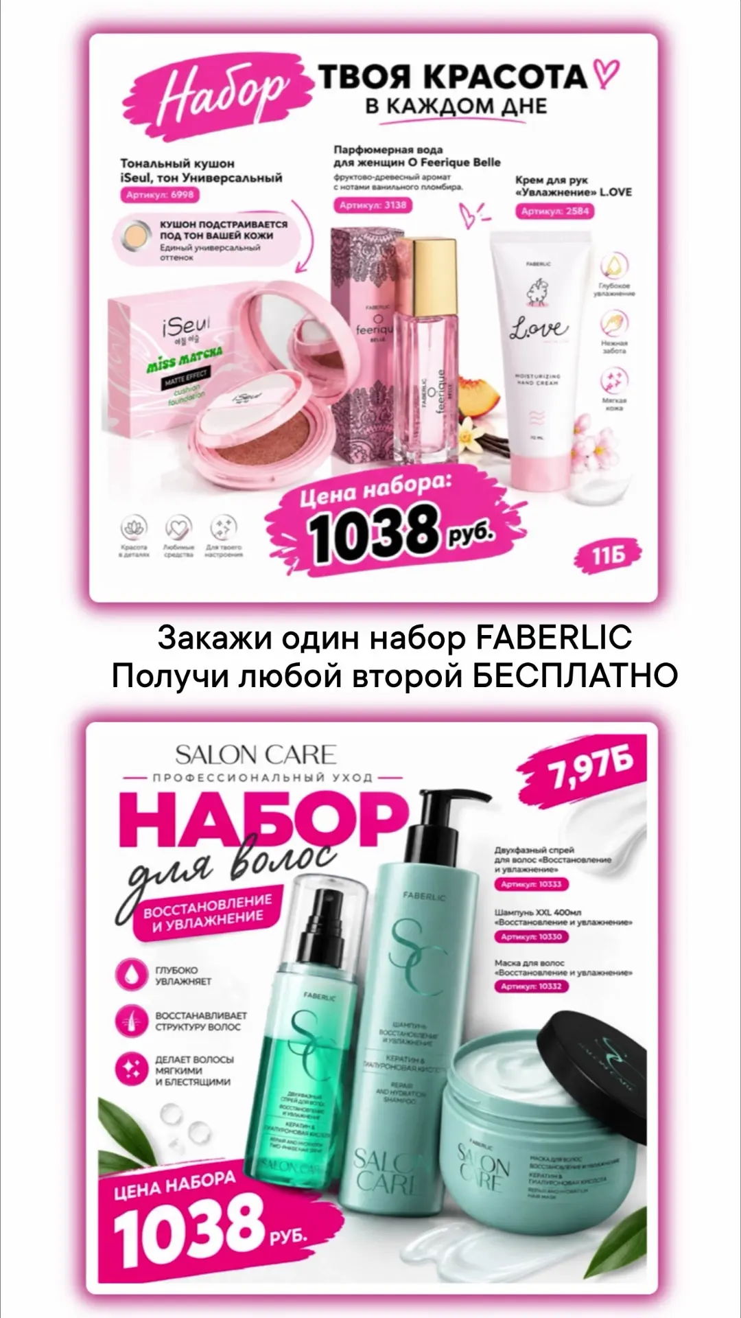https://faberlic.com/register?sponsornumber=733331229&lang=ru&r=1000034210371