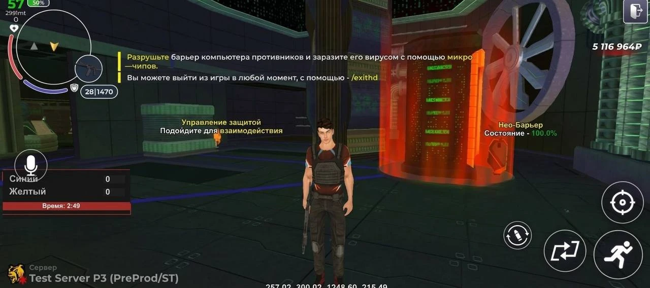 💻 Хакерская мини-игра «Великое ограбление» в грядущем обновлении